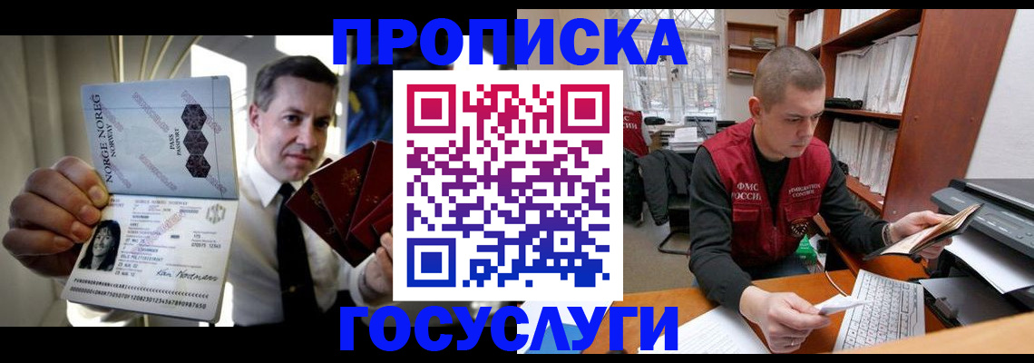 временная регистрация недорого в Тыве