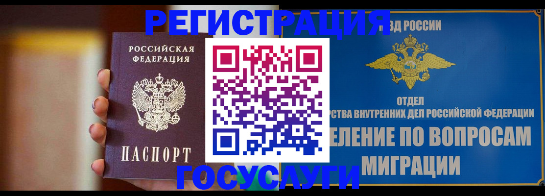 прописка паспорт в Тыве