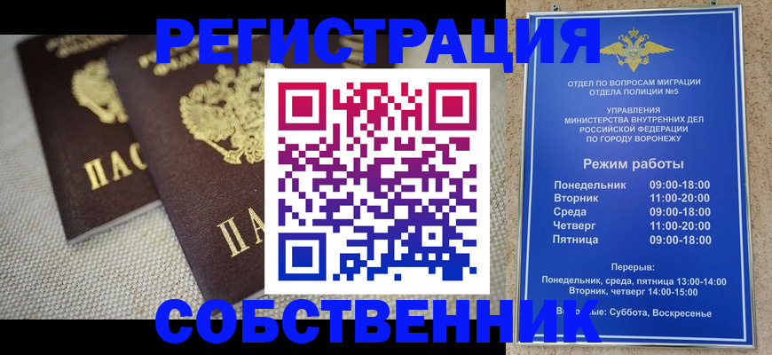 временная регистрация адрес в Тыве