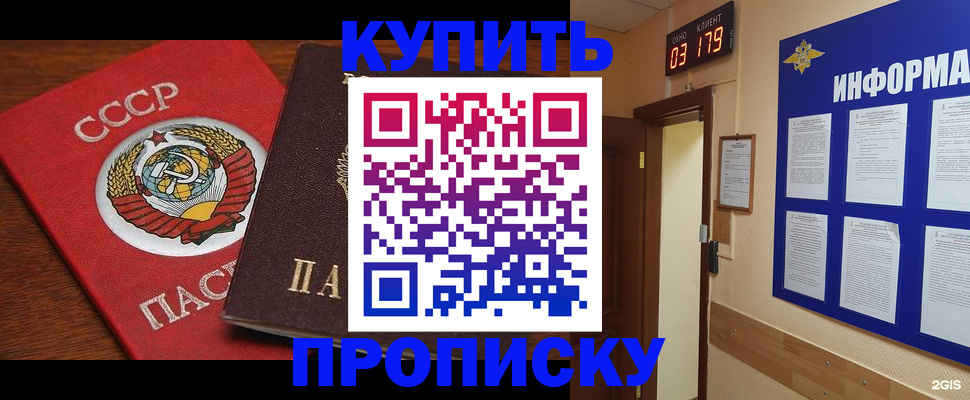 временная регистрация надежно в Тыве
