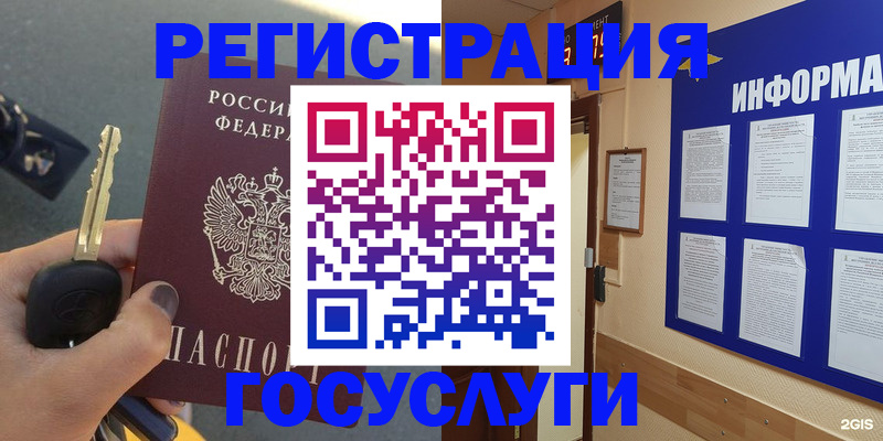 купить прописку в Тыве