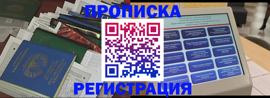 миграционный учет в Тыве